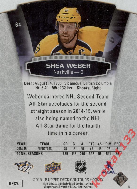 Shea Weber Nashville Predators Upper Deck Contours Hockey 2015-2016 1