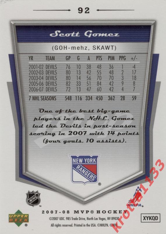 Scott Gomez New Jersey Devils Upper Deck MVP 2007-2008 1