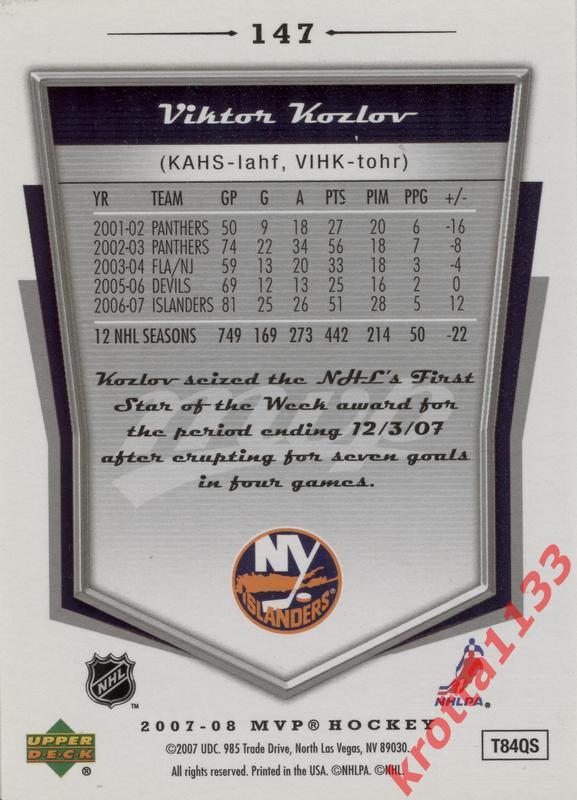 Viktor Kozlov New York Islanders Upper Deck MVP 2007-2008 1