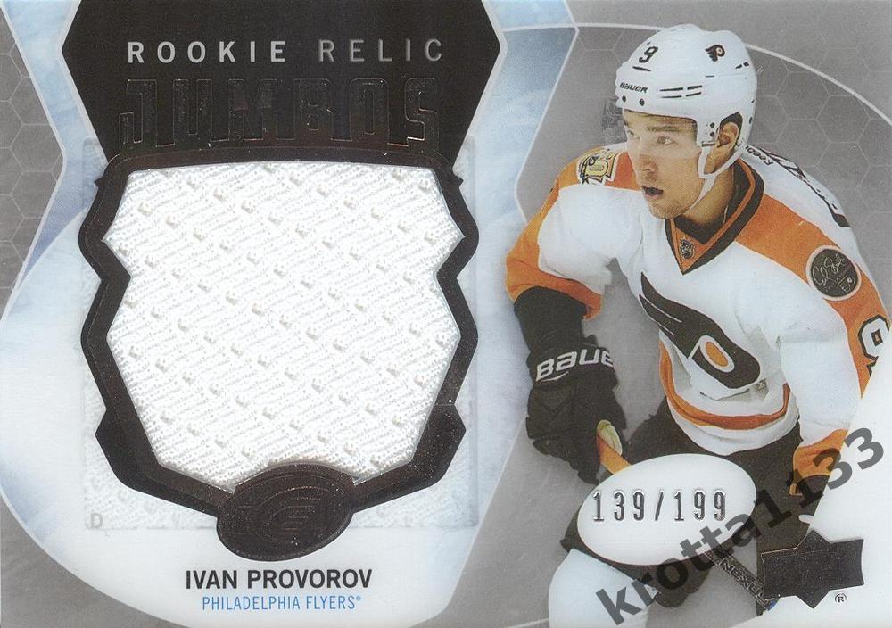 Ivan Provorov /199 Philadelphia Flyers