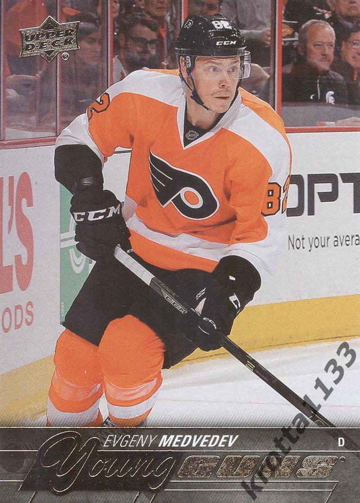 Evgeny Medvedev Philadelphia Flyers