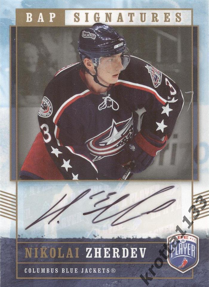 2006-07 BE A PLAYER SIGNATURES #NZ NIKOLAI ZHERDEV