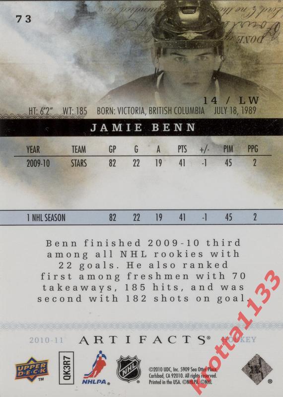 Jamie Benn Dallas Stars Upper Deck Artifacts 2010-2011 1