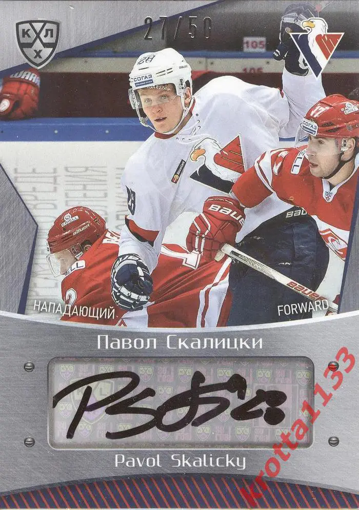 Pavol Skalicky Slovan Bratislava