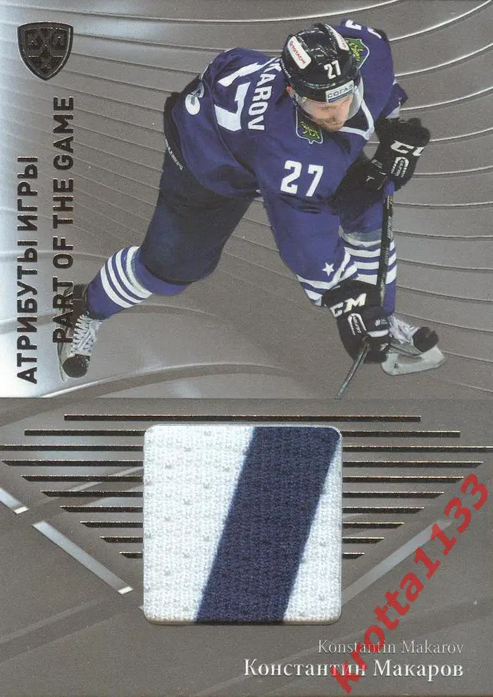 Константин Макаров Адмирал Владивосток