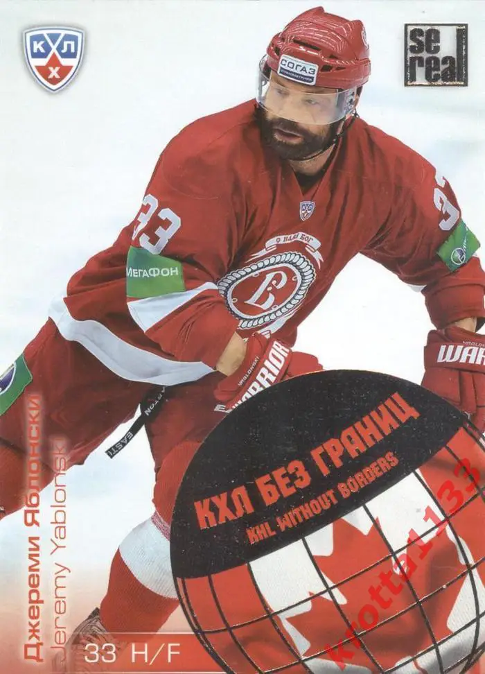 Джереми Яблонски Витязь Чехов