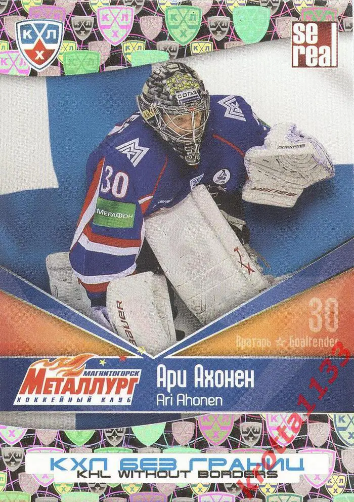 Ари Ахонен Металлург Магнитогорск КХЛ без границ 2011/12