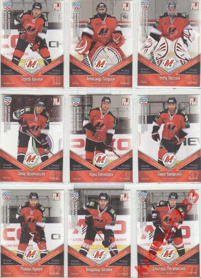 SeReal Card KHL 2011-12 Металлург Новокузнецк complete set of 27 cards