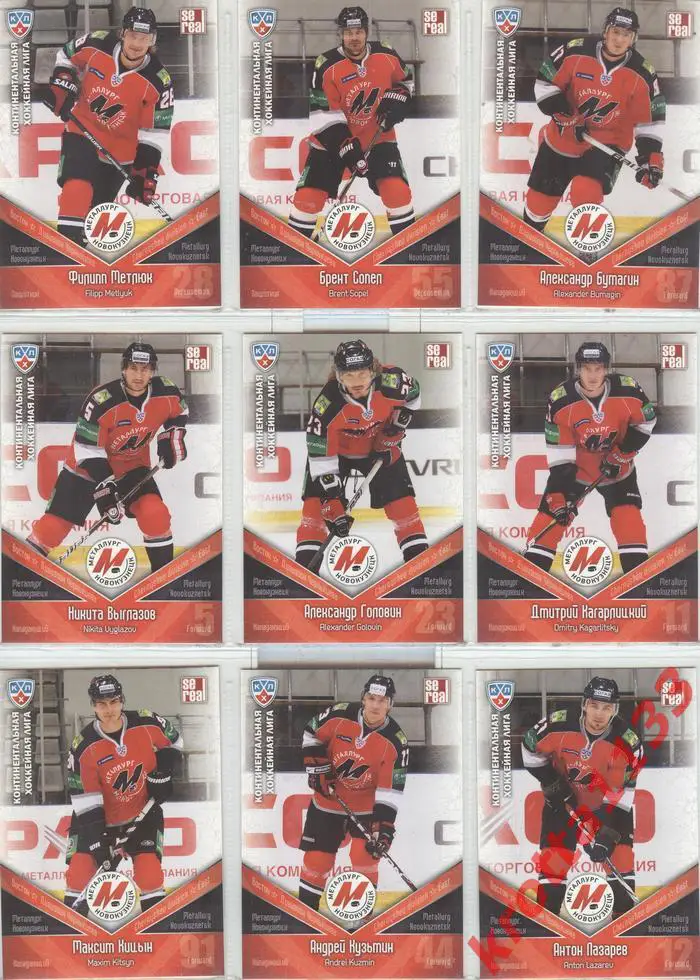 SeReal Card KHL 2011-12 Металлург Новокузнецк complete set of 27 cards 1