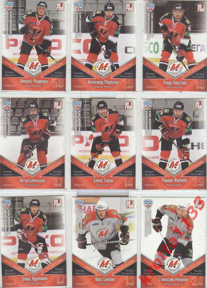 SeReal Card KHL 2011-12 Металлург Новокузнецк complete set of 27 cards 2