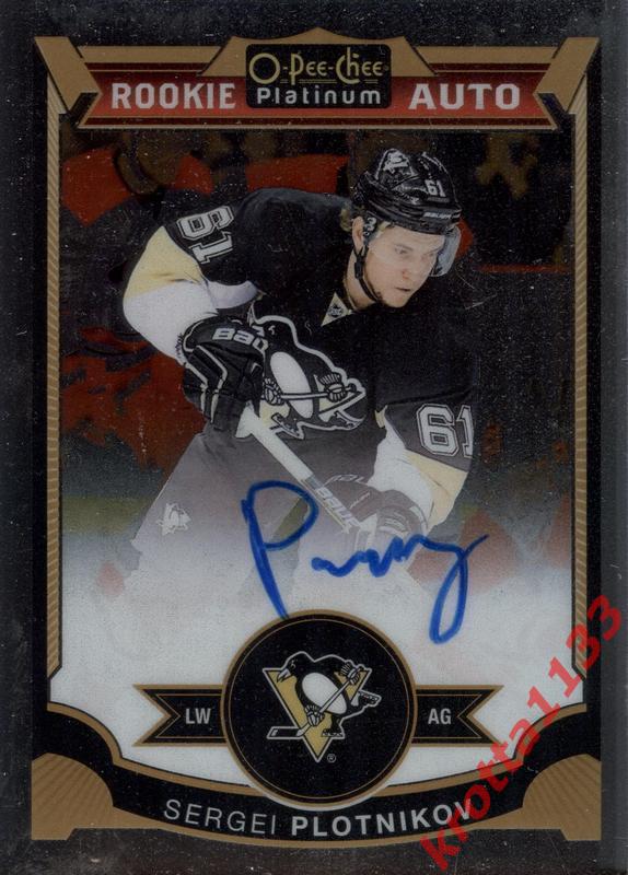 Sergei Plotnikov Pittsburgh Penguins Upper Deck O-Pee-Chee 2015-2016 Platinum