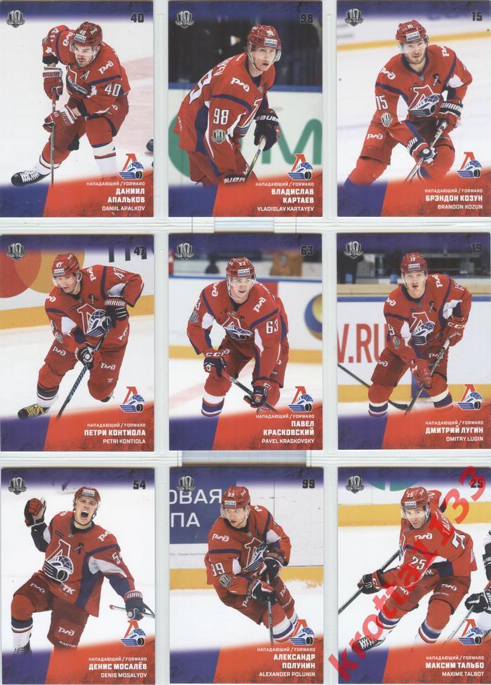 SeReal Card KHL 2017-18 Локомотив Ярославль complete set of 18 cards 1