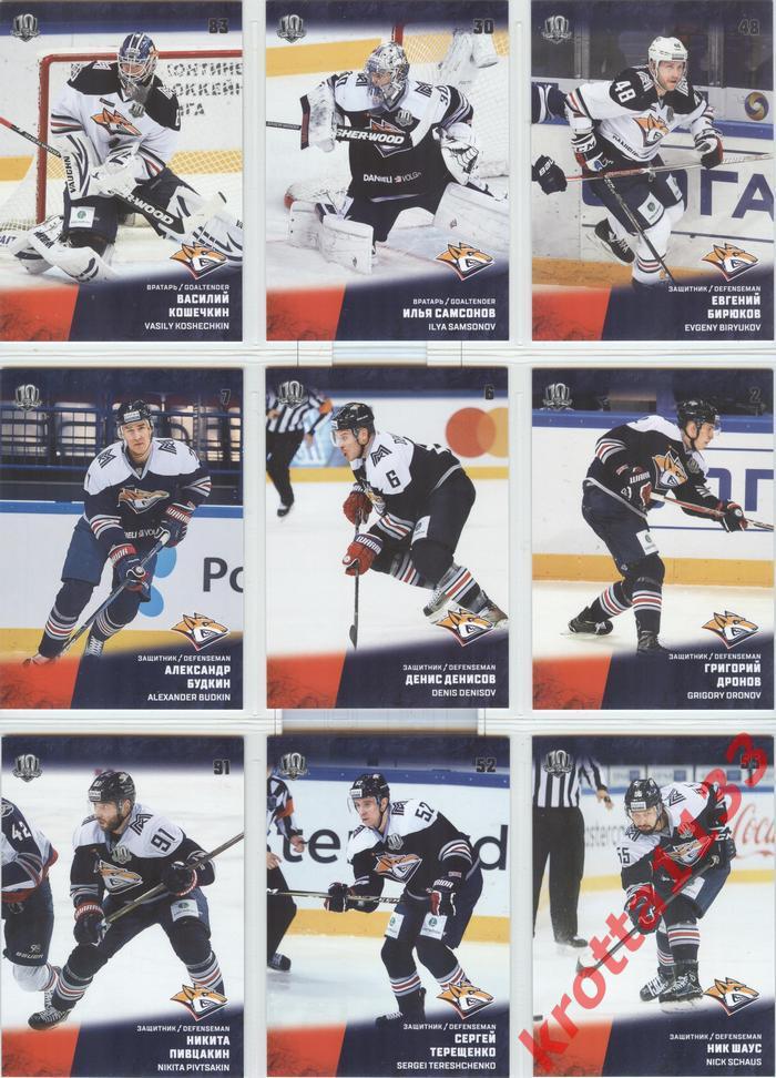 SeReal Card KHL 2017-18 Металлург Магнитогорск complete set of 18 cards