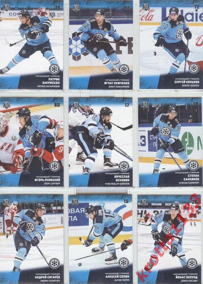SeReal Card KHL 2017-18 Сибирь Новосибирск complete set of 18 cards 1