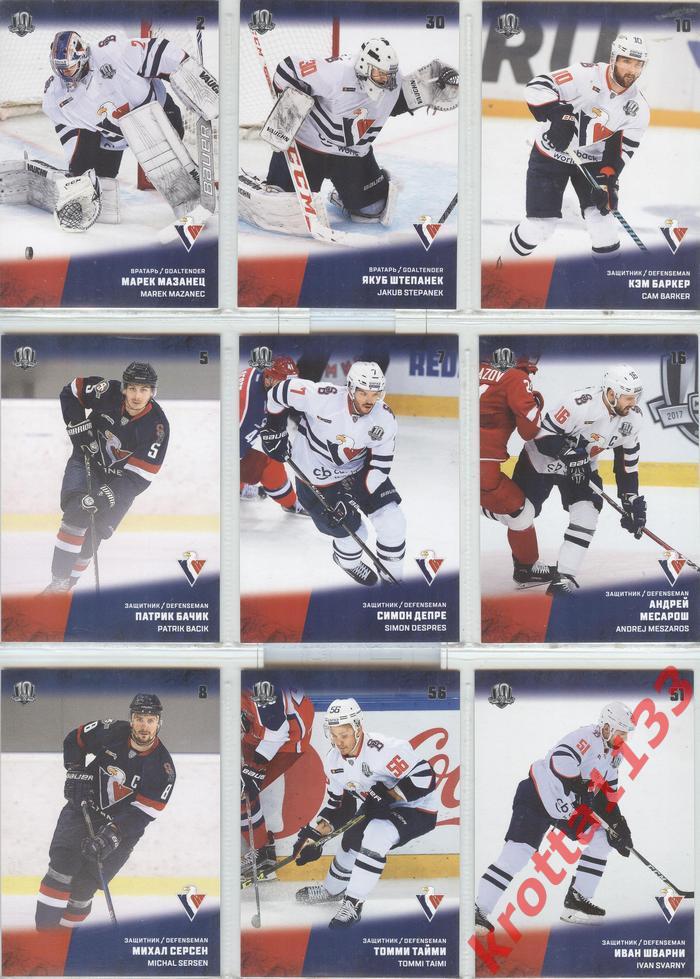 SeReal Card KHL 2017-18 Слован Братислава complete set of 18 cards