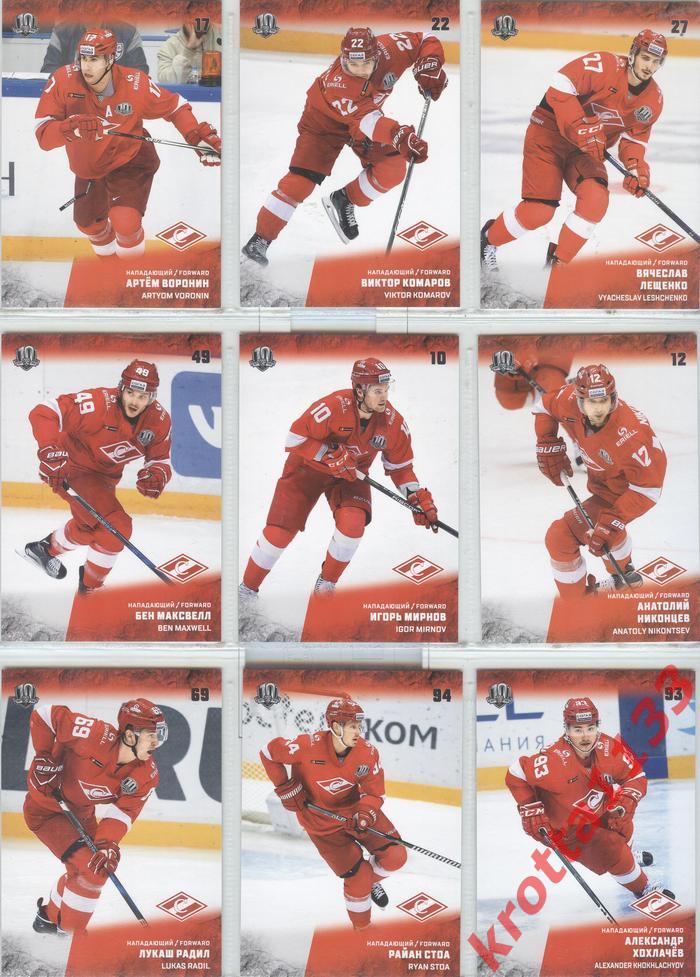 SeReal Card KHL 2017-18 Спартак Москва complete set of 18 cards 1