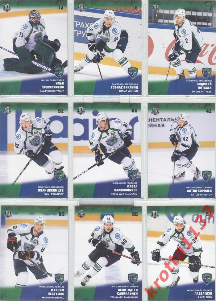 SeReal Card KHL 2017-18 Югра Ханты-Мансийск complete set of 9 cards