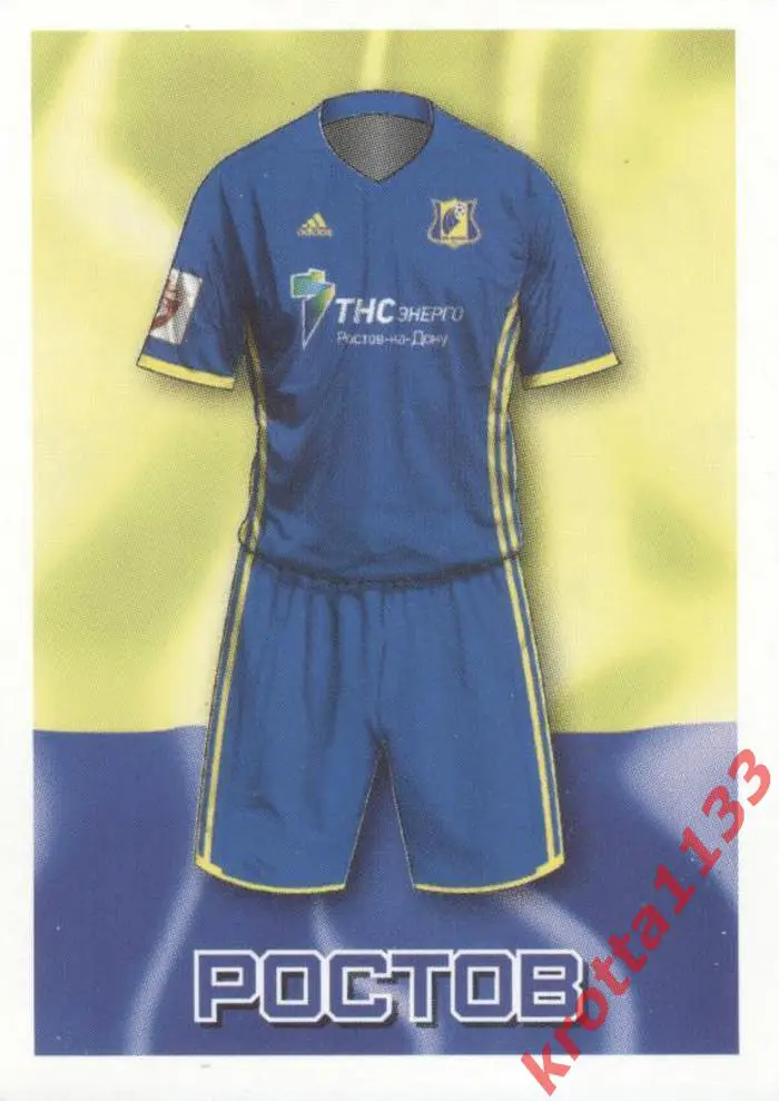 Наклейка #7 Ростов - Домашняя форма для альбома PANINI РФПЛ 2016-2017