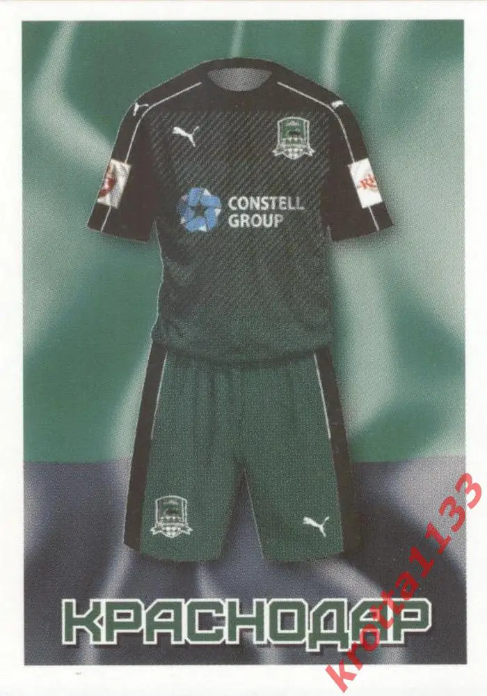 Наклейка #13 Краснодар - Домашняя форма для альбома PANINI РФПЛ 2016-2017