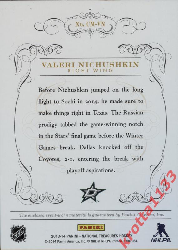 Valeri Nichushkin Dallas Stars Panini National Treasures Hockey 2013-2014 1