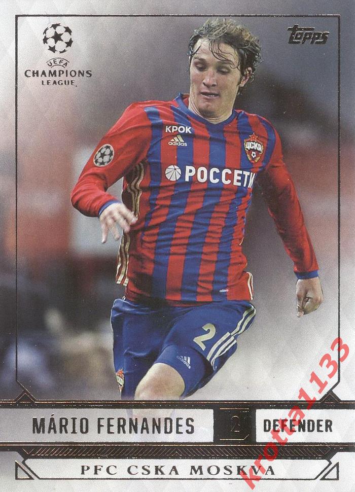 Mario Fernandes CSKA