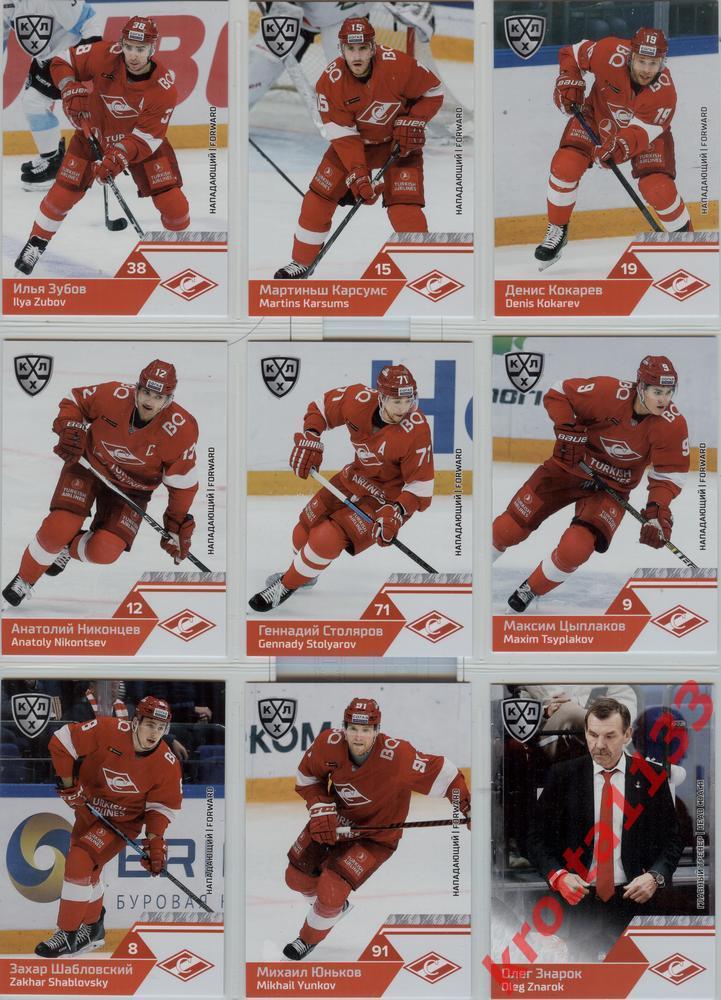 SeReal Card KHL 2019-20 Спартак Москва комплект из 18 карточек 1