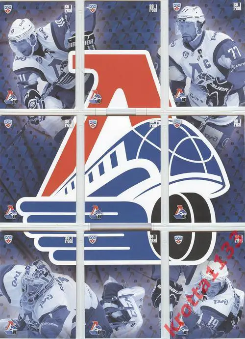 Локомотив Ярославль Пазл клубных логотипов