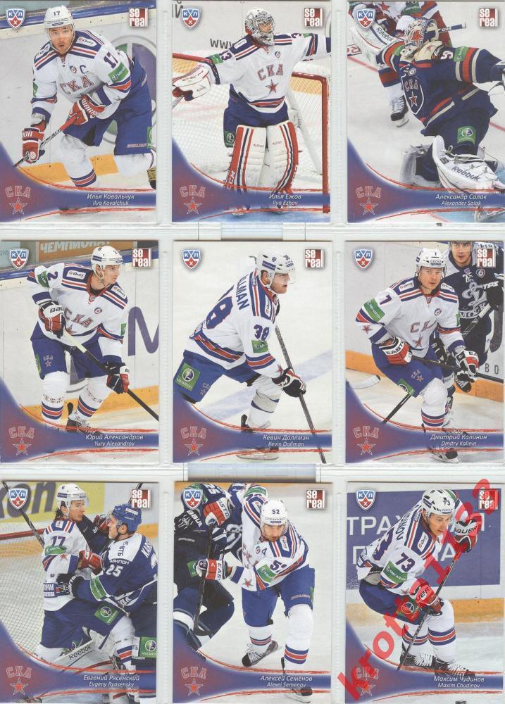 SeReal Card KHL 2013-14 СКА Санкт-Петербург комплект из 18 карточек
