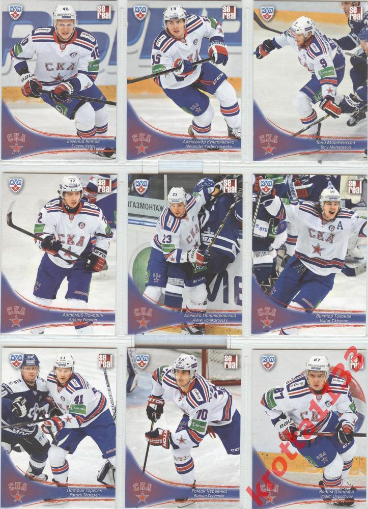 SeReal Card KHL 2013-14 СКА Санкт-Петербург комплект из 18 карточек 1
