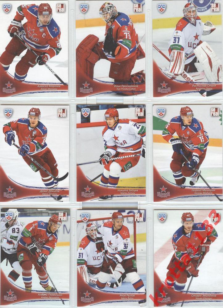 SeReal Card KHL 2013-14 ЦСКА Москва комплект из 18 карточек