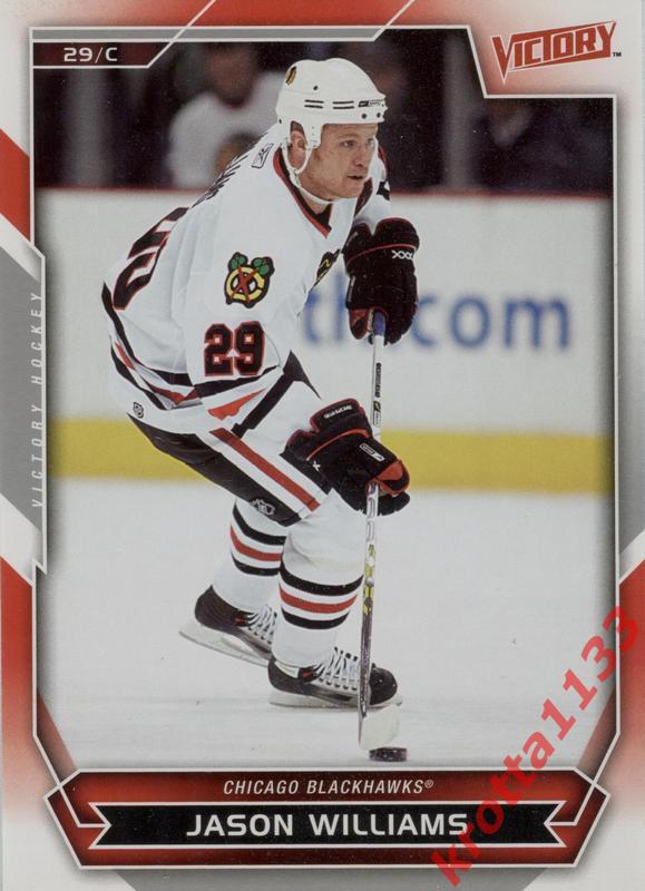 Jason Williams Chicago Blackhawks Upper Deck Victory 2007-2008