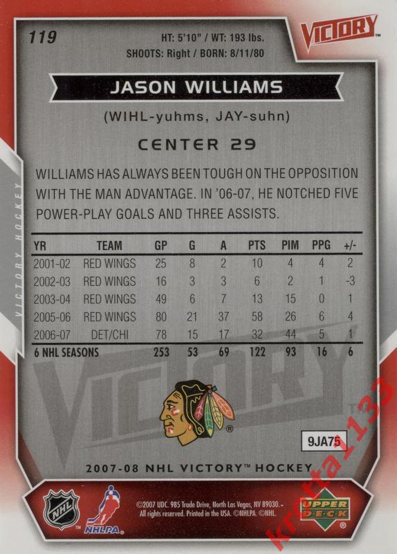 Jason Williams Chicago Blackhawks Upper Deck Victory 2007-2008 1