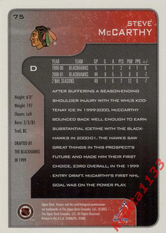 Steven McCarthy Chicago Blackhawks Upper Deck Victory 2001-2002 1