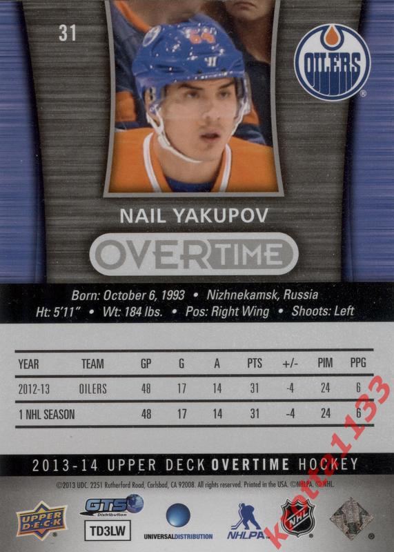 Nail Yakupov Edmonton Oilers Upper Deck Overtime 2013-2014 1