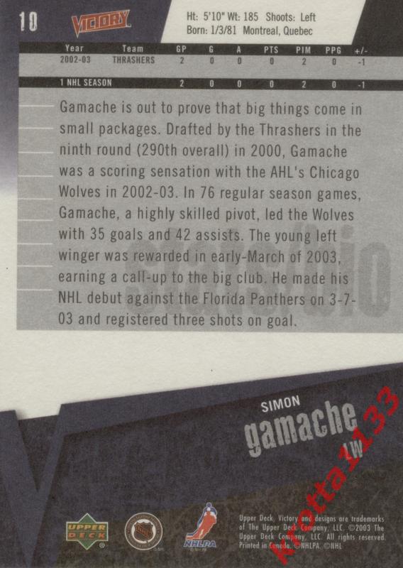 Simon Gamache Atlanta Thrashers Upper Deck Victory 2003-2004 1