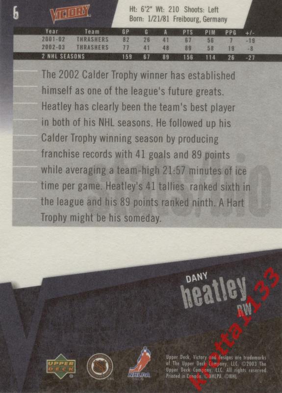 Dany Heatley Atlanta Thrashers Upper Deck Victory 2003-2004 1