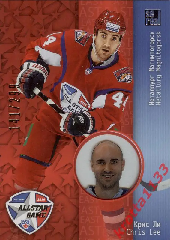 Крис Ли Металлург Магнитогорск SeReal КХЛ 2013-2014. Золотая коллекция