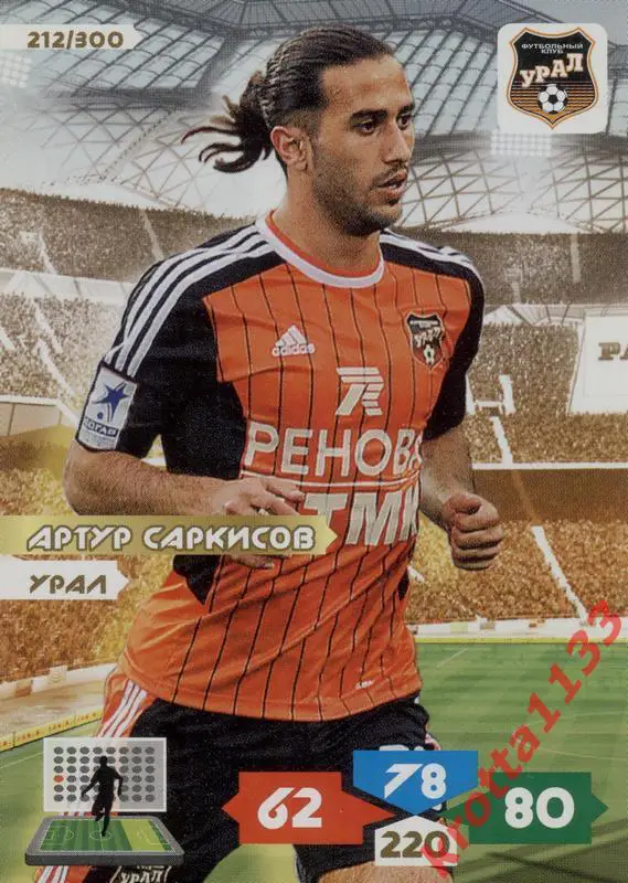 Артур Саркисов Урал (Екатеринбург) PANINI РФПЛ 2013-2014