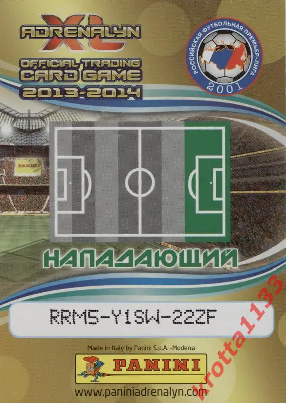 Артур Саркисов Урал (Екатеринбург) PANINI РФПЛ 2013-2014 1