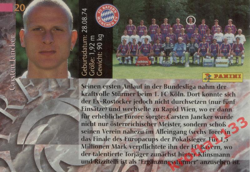 Carsten Jancker Bayern Munchen PANINI Немецкая Бундеслига 1996-1997 1