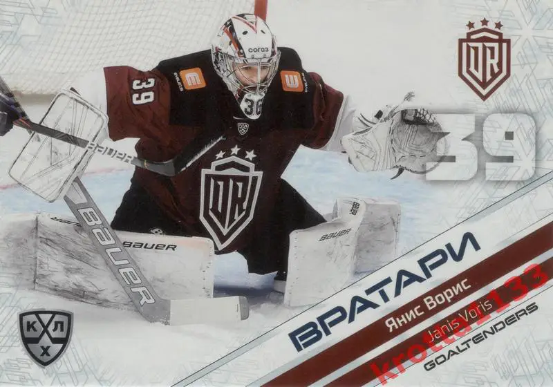 Янис Ворис Динамо Рига SeReal КХЛ 2020-2021 Premium