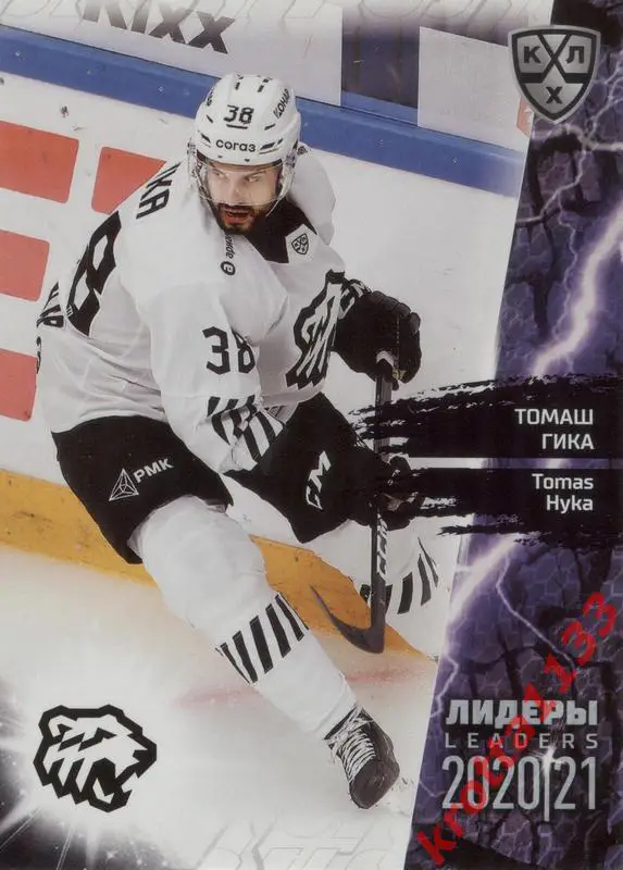 Томаш Гика Трактор Челябинск SeReal КХЛ 2020-2021 Premium