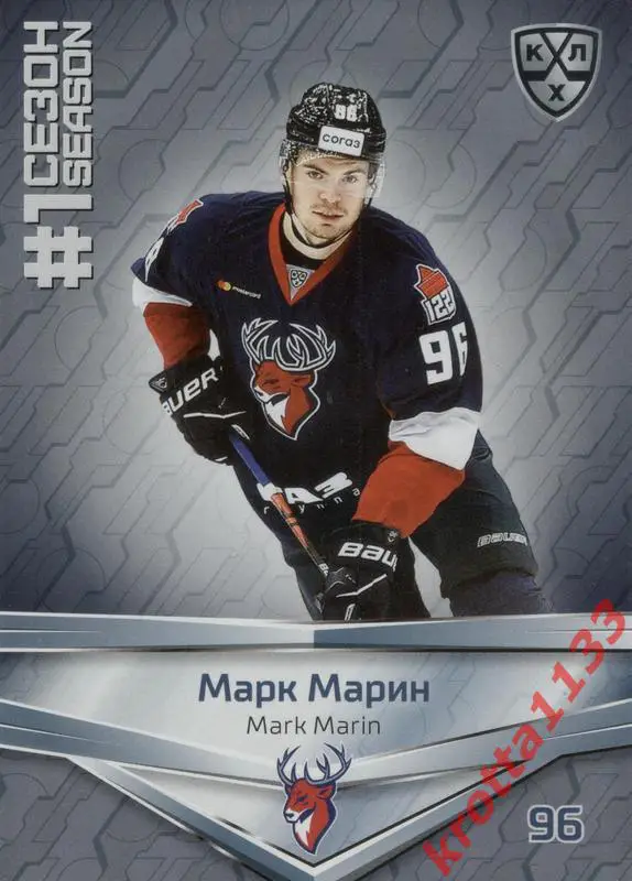 Марк Марин Торпедо Нижний Новгород SeReal КХЛ 2020-2021 Premium