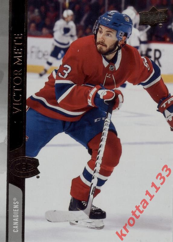 Victor Mete Montreal Canadiens Upper Deck Hockey 2020-2021