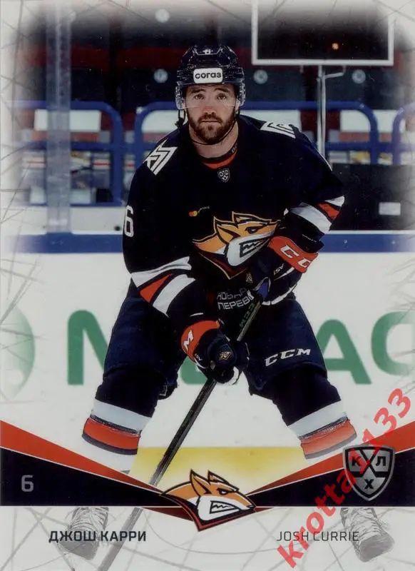 Джош Карри Металлург Магнитогорск SeReal Карточки КХЛ 2021-2022