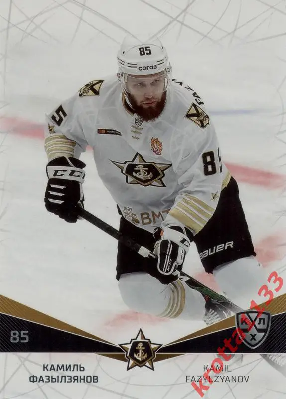 Камиль Фазылзянов Адмирал Владивосток SeReal Карточки КХЛ 2021-2022