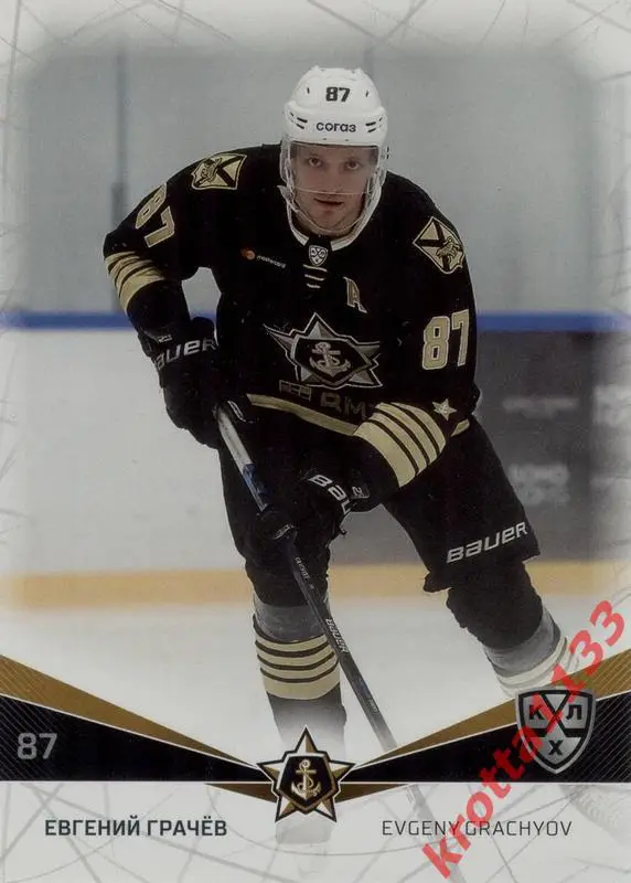 Евгений Грачёв Адмирал Владивосток SeReal Карточки КХЛ 2021-2022