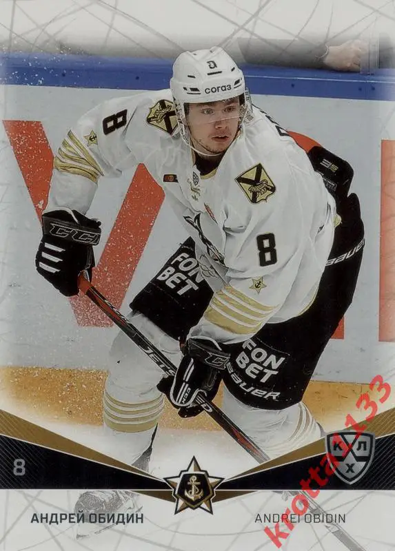Андрей Обидин Адмирал Владивосток SeReal Карточки КХЛ 2021-2022