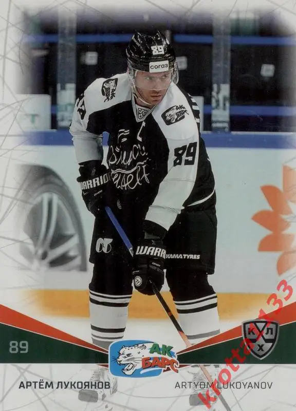 Артём Лукоянов Ак Барс Казань SeReal Карточки КХЛ 2021-2022