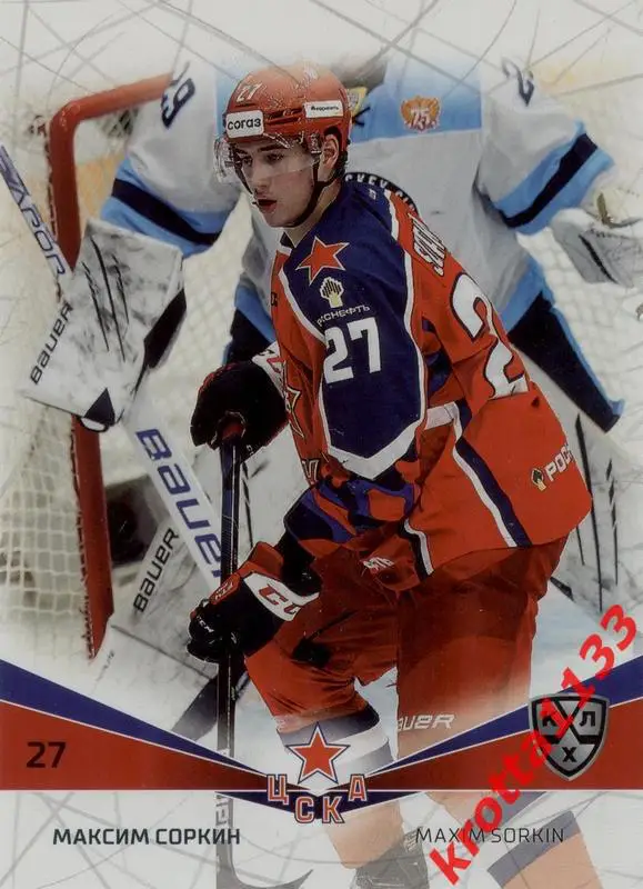 Максим Соркин ЦСКА Москва SeReal Карточки КХЛ 2021-2022
